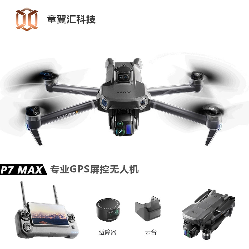 Drone Power Bank - Drone Silver Box P7 Max 4K